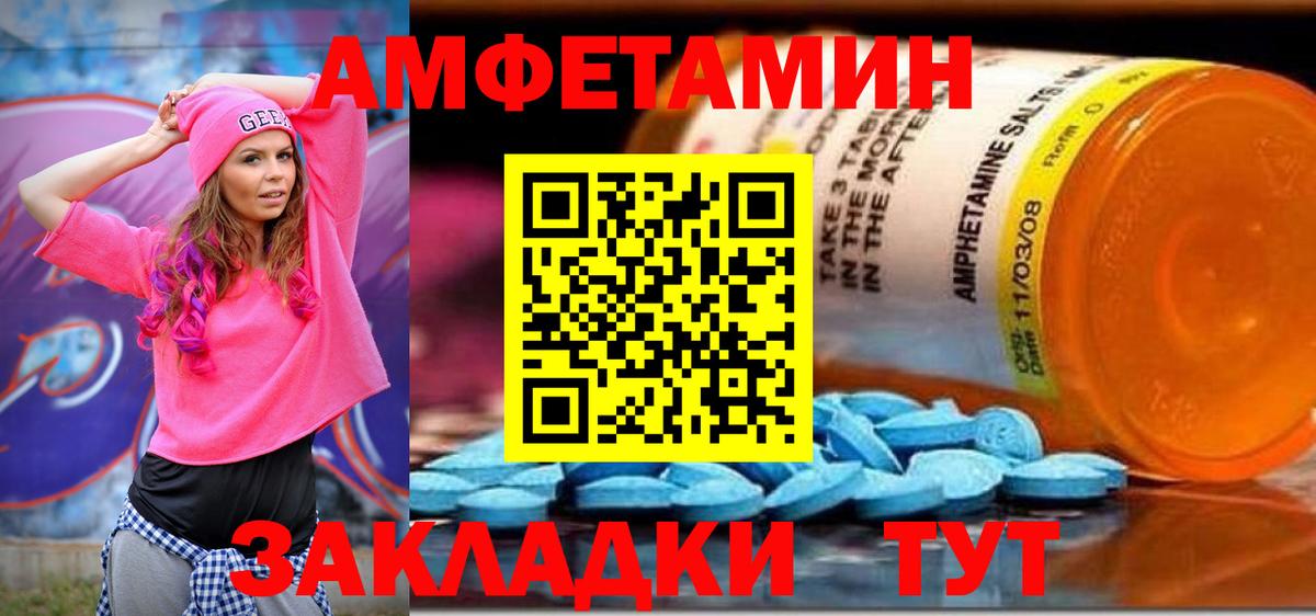 АМФ Розовый  Вход с VPN  АМФЕТАМИН  Кумертау 