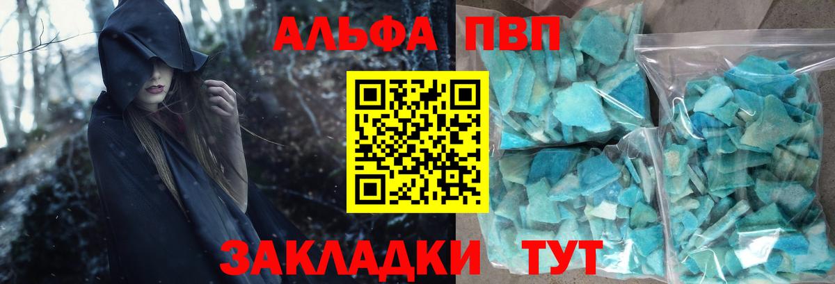 Alpha PVP Соль Кумертау