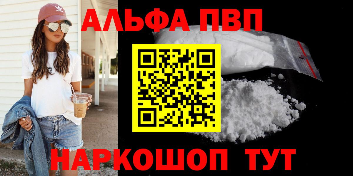A PVP СК КРИС  Alpha-PVP мука  Кумертау  Вход с VPN  Alfa_PVP Crystall 