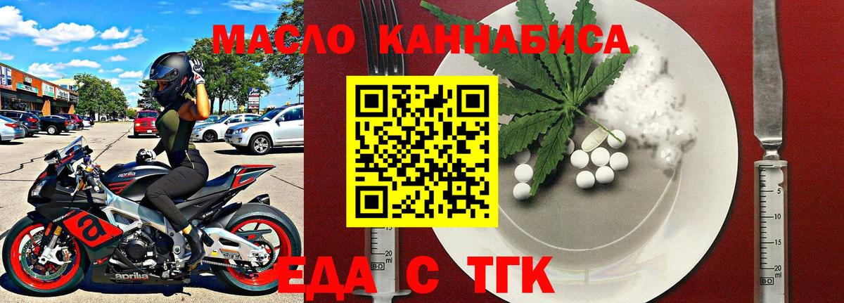 Печенье с ТГК марихуана  Вход с VPN  Кумертау 