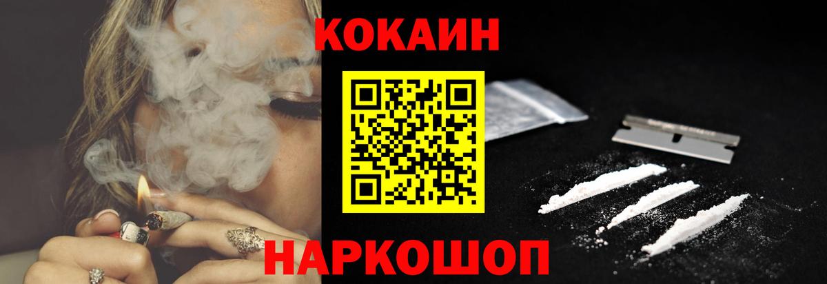 Кумертау  где купить наркотик  Cocaine  Вход с VPN  COCAIN FishScale 
