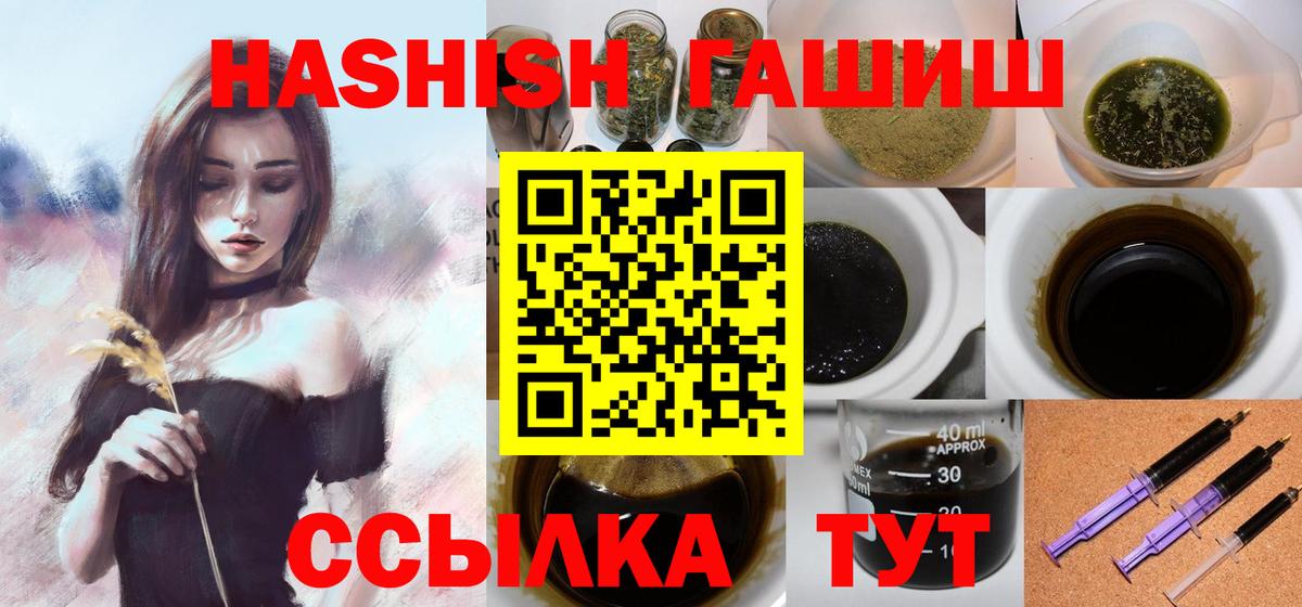 ГАШИШ гашик  ГАШ  Кумертау  Вход с VPN 