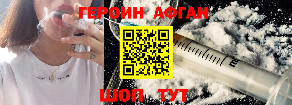 Кумертау  ГЕРОИН герыч  Героин  Вход с VPN 