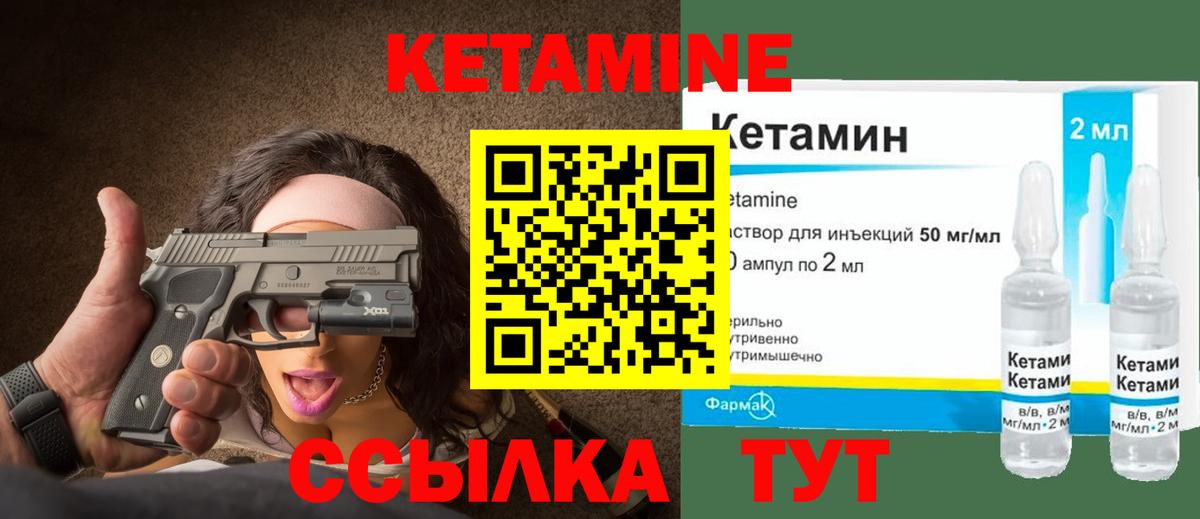 КЕТАМИН VHQ Кумертау