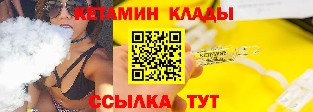 гидра ТОР  КЕТАМИН ketamine  Вход с VPN  Кетамин ketamine  Кумертау 