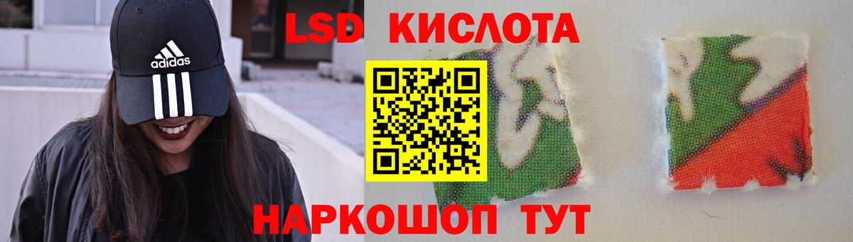 Кумертау  LSD-25 экстази кислота  ЛСД экстази кислота  Вход с VPN 