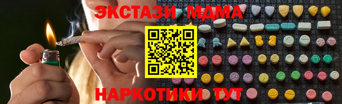 Кумертау  MDMA Molly  MDMA  Вход с VPN  MDMA молли 