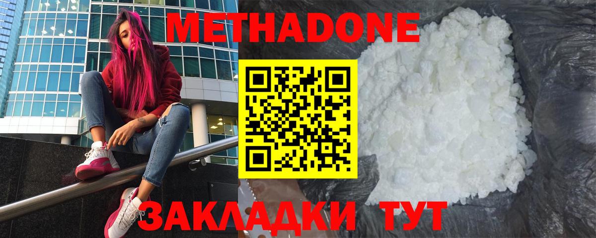 МЕТАДОН VHQ Кумертау