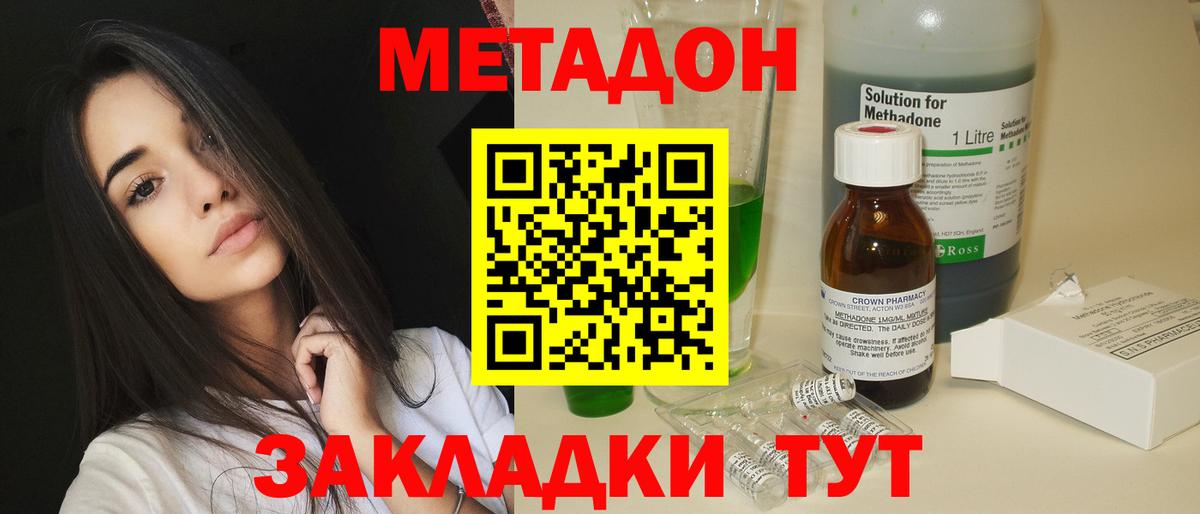 Кумертау  МЕТАДОН белоснежный  Вход с VPN 
