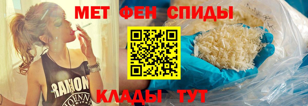 Первитин Methamphetamine  Первитин Methamphetamine  Вход с VPN  Кумертау 