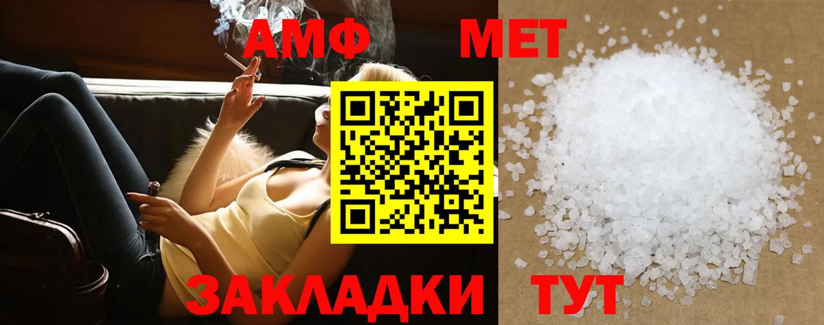 МЕТАМФЕТАМИН кристалл Кумертау
