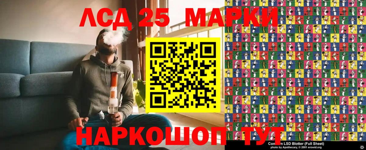 Марки 25I-NBOMe 1,5мг  Вход с VPN  Марки 25I-NBOMe 1,5мг  Кумертау 