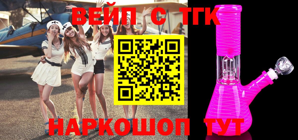 ТГК THC oil Кумертау