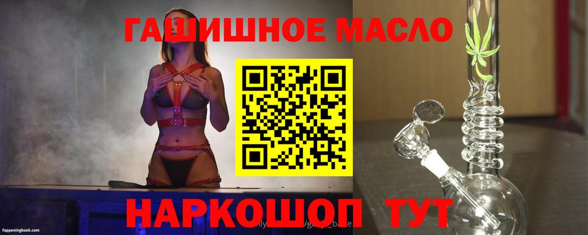 Кумертау  Дистиллят ТГК THC oil  Вход с VPN 